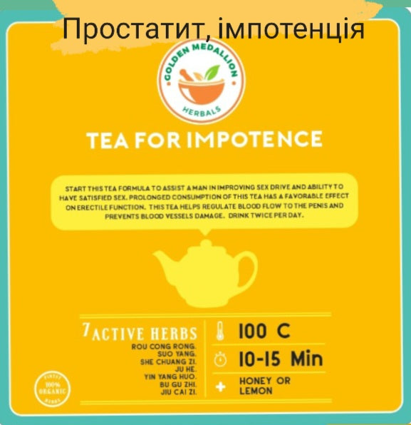 Tea For Impotence