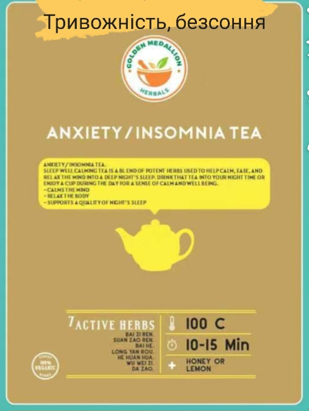 Anxiety/Insomnia Tea