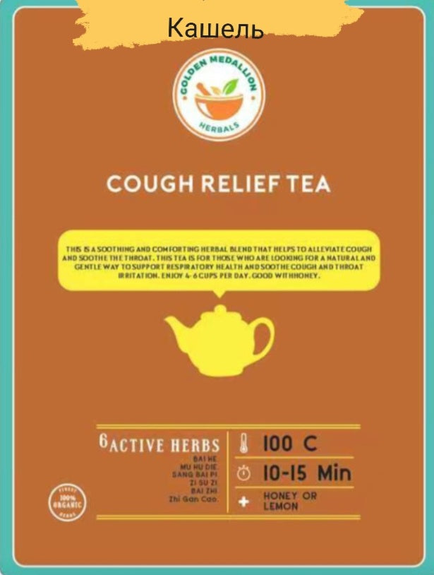 Cough Relief Tea